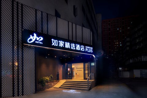 如家精选酒店(无锡三阳广场胜利门地铁站店)