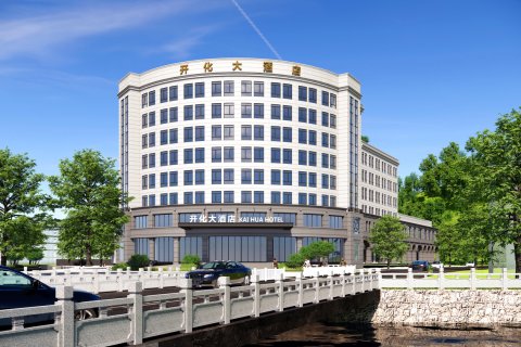 开化大酒店