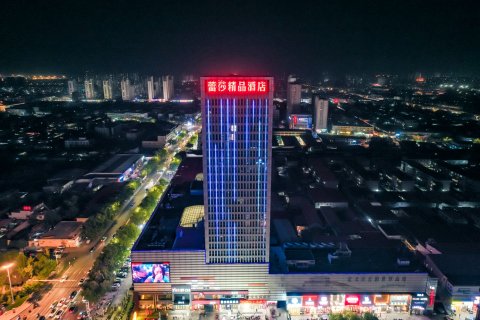 任丘蕾莎酒店(蕾莎购物广场店)