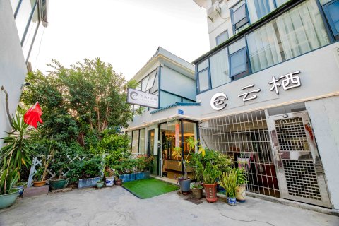 厦门鹭岛·云栖民宿(厦门大学曾厝垵店)