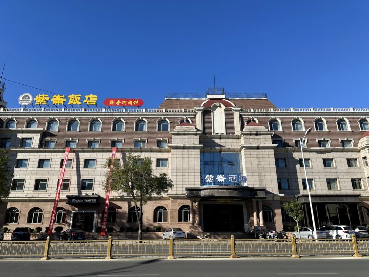 紫崙酒店