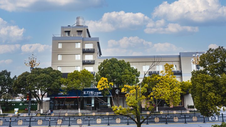 海盐宜万家生态酒店