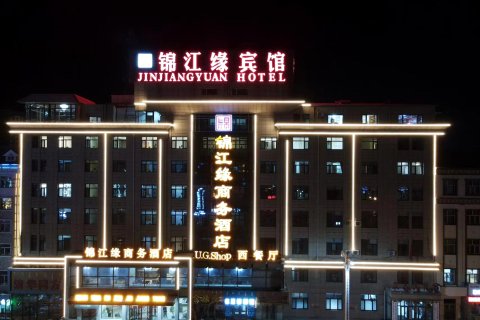 杜尔伯特锦江缘商务酒店