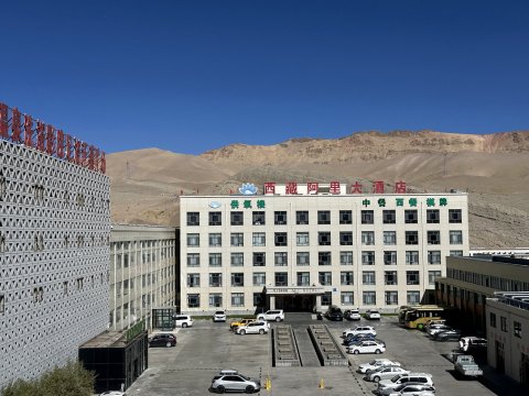 西藏阿里大酒店
