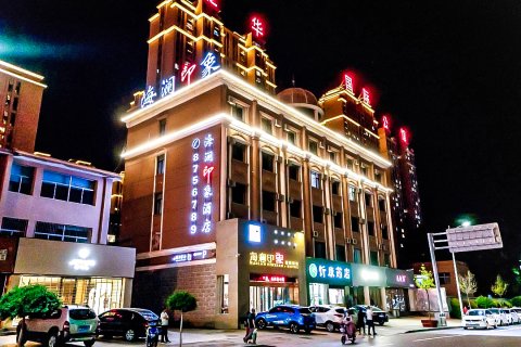 忻州海澜印象连锁酒店(开来欣悦购物广场店)