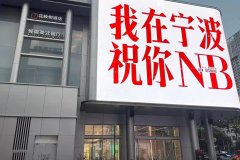 宁波花映悦酒店(天一广场城隍庙商业步行街店)