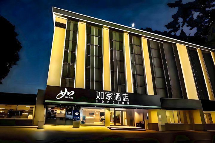 如家酒店(周口交通路五一路商业街店)