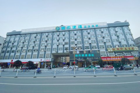 城市便捷酒店(河池都安文体广场店)