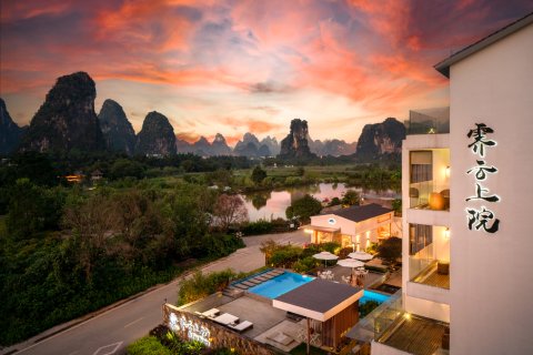 霁云上院度假酒店(阳朔十里画廊遇龙河店)