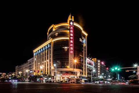 平潭万得福华美达酒店(龙王头沙滩店)