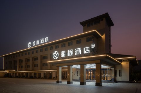 星程酒店(廊坊东方大学城店)