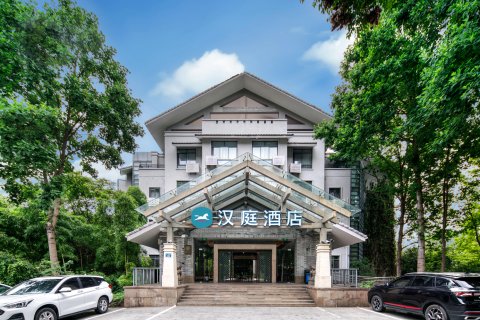 汉庭酒店(千岛湖景区店)