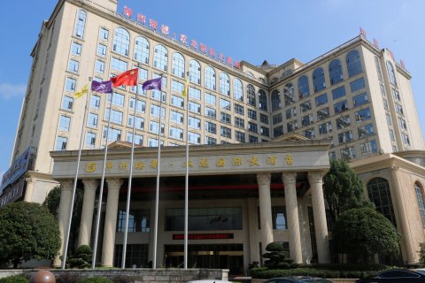 江华神州瑶都·双龙国际大酒店