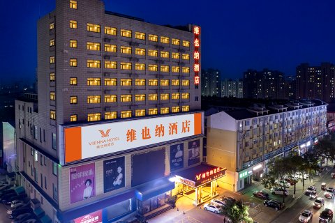 维也纳酒店(涿州高铁站店)