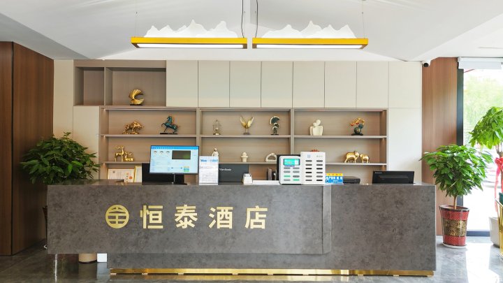 全恒泰商务宾馆