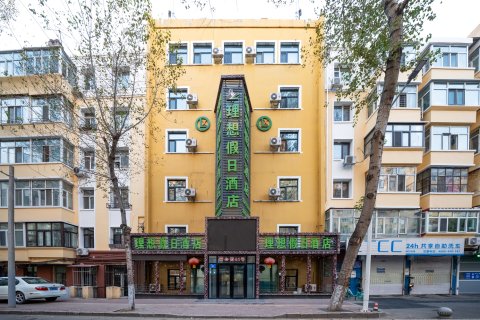 理想假日酒店(中央大街步行街哈站北广场店)