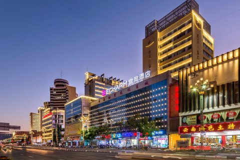 宜尚酒店(昆明火车站环城南路地铁站店)