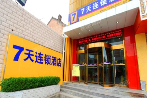 庆阳东昇酒店(北大街店)