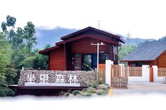 莽山坐望森林温泉民宿