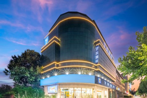 7天酒店(昌黎碣阳大街店)