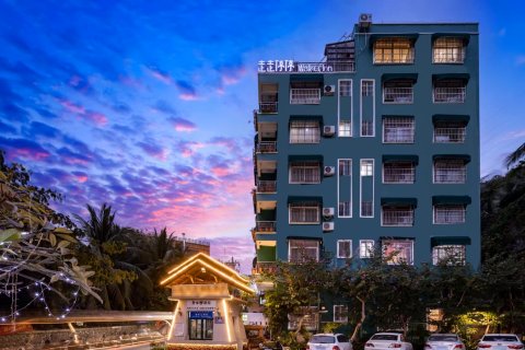 走走停停精品酒店(三亚大东海店)