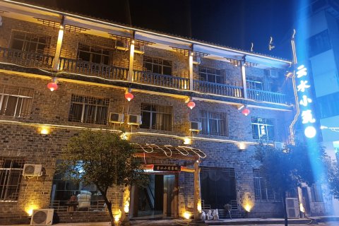 张家界云水小筑客栈(国家森林公园天子山店)