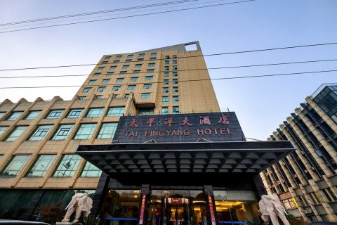 句容太平洋大酒店