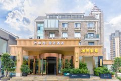 坤逸星光酒店(成都熊猫基地店)