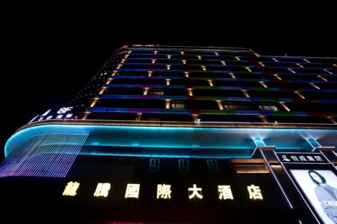 榆林龙腾国际大酒店(夫子庙步行街店)