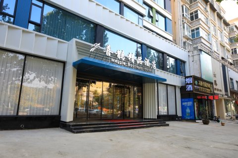 新密喜鹊精品酒店(中强光年城市广场店)