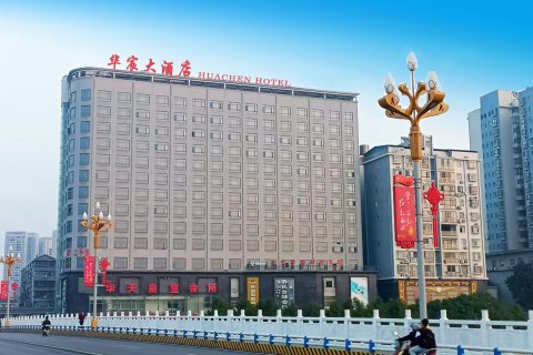 溆浦华宸大酒店