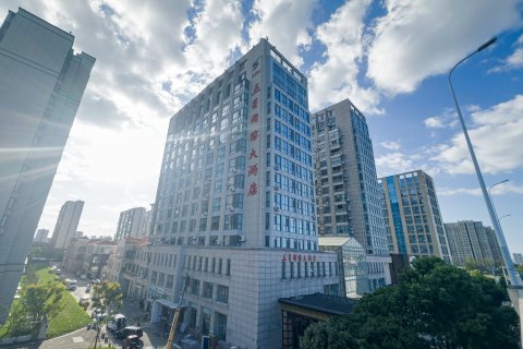 五星国际大酒店(盐城高铁站店)