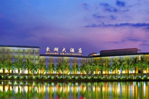 东湖大酒店(揭阳榕城区东湖公园店)