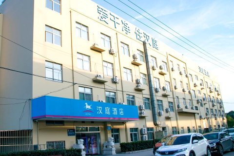 汉庭酒店(上海浦东机场店)