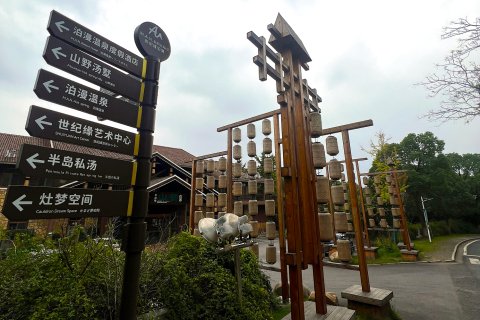 世纪缘泊漫温泉度假酒店(马鞍山当涂东站店)