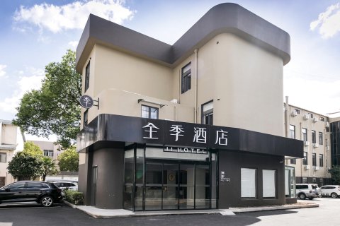 全季酒店(上海南站华东理工大学店)