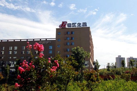 锦江之星(安康高新运动公园店)