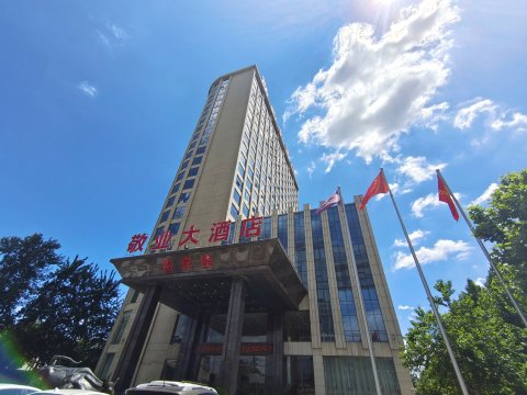 河北敬业大酒店