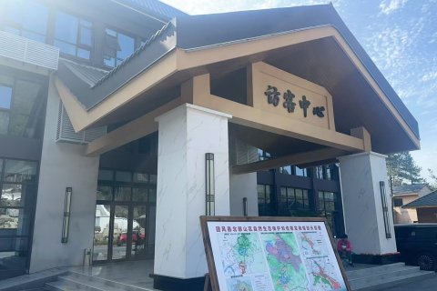 大崎山森林康养基地