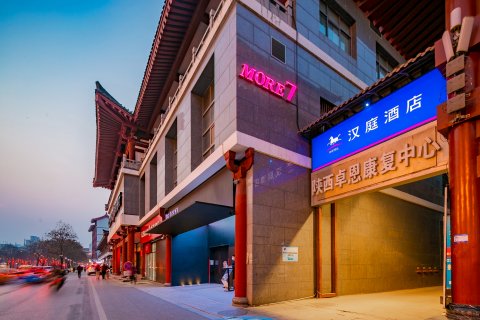 汉庭酒店(西安钟鼓楼桥梓口地铁站店)