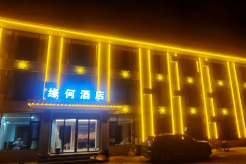 轿子雪山缘何酒店