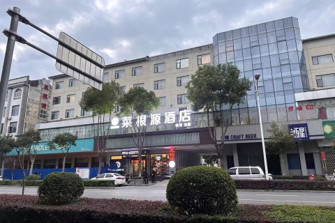 西乡菜根源酒店(汉白路店)