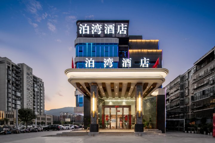 泊湾酒店(信阳新县火车站店)
