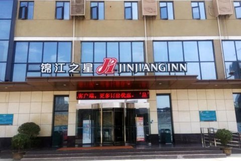 锦江之星(安康高新运动公园店)