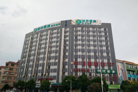 城市便捷酒店(玉林云天宫大润发店)