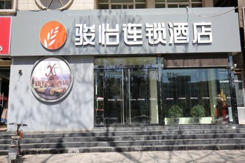 骏怡连锁酒店(汾阳医科大学店)