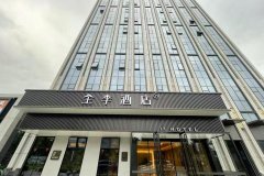 全季酒店(北京新国展后沙峪店)