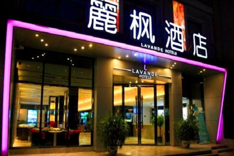 麗枫酒店(烟台火车站客运码头店)