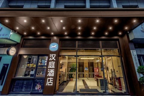 汉庭酒店(重庆北站龙头寺公园地铁站酒店)