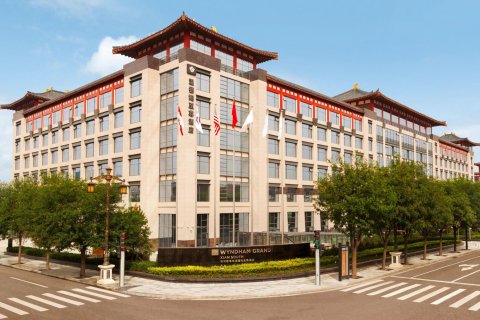 西安豪享来温德姆至尊酒店